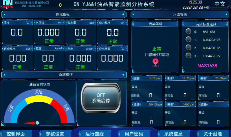 检测系统界面图.png